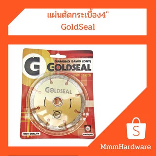 แผ่นตัดกระเบื้อง4"GloldSeal(ตัดแห้ง)