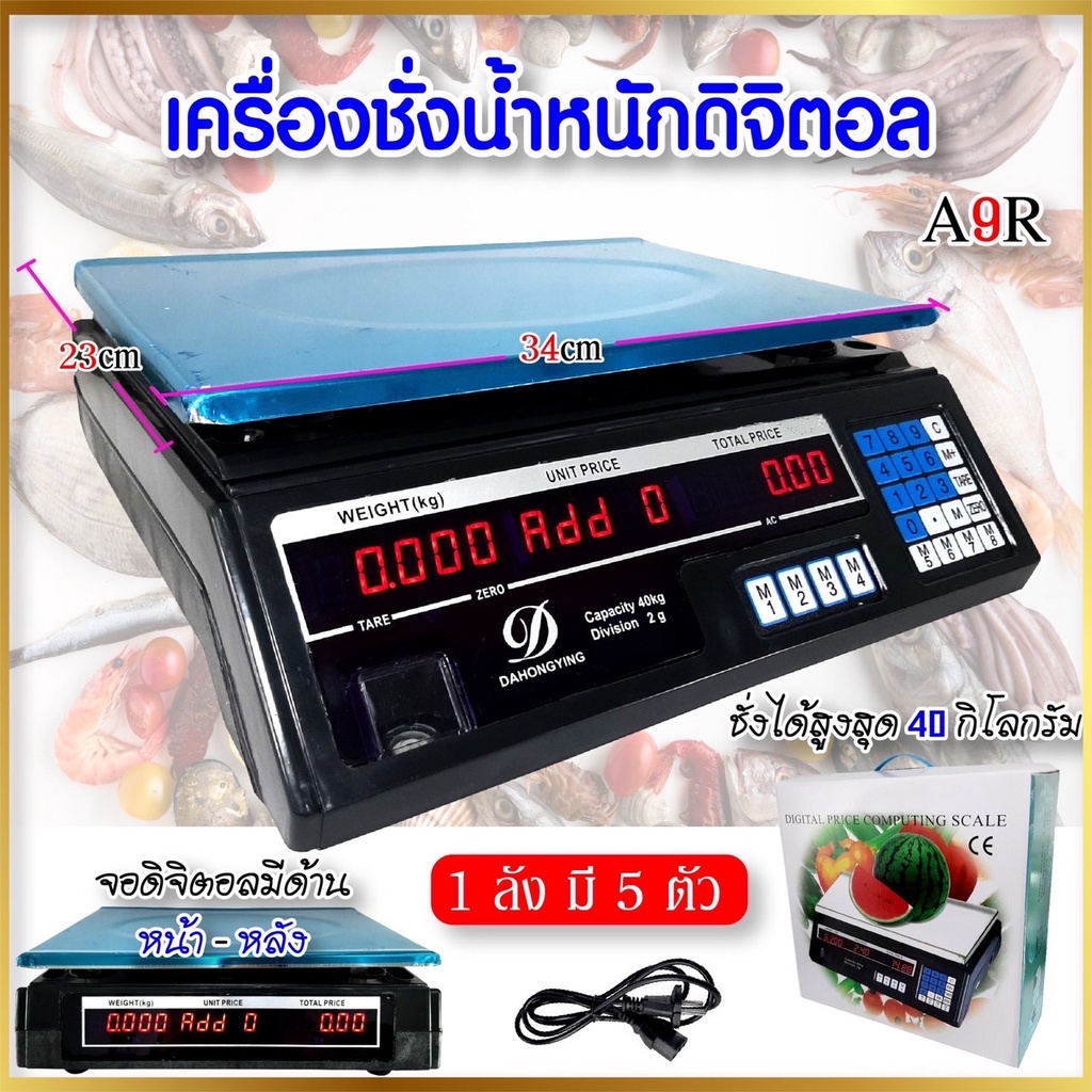 เครื่องชั่ง เครื่องชั่งน้ำหนักดิจิตอลอาหาร กิโลชั่งน้ำหนัก ที่ชั่งอาหาร แบบคำนวณราคา ชั่งได้สูงสุด 40kg 40KG 40 - รูปที่ 2