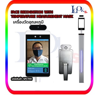 เครื่องสแกนใบหน้า พร้อมซอฟท์แวร์ ต่อชุดล็อกประตูได้