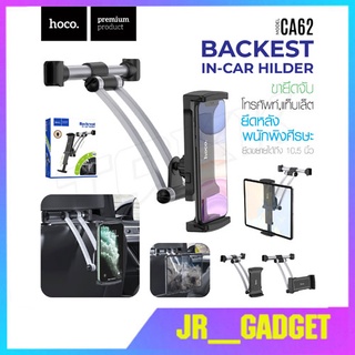 Hoco CA62 2in1 ขาจับโทรศัพท์มือถือและไอแพตในรถยนต์ ของแท้100%  jr_gadget