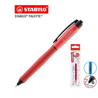 [Official Store] STABILO สตาบิโล ปากกา Palette ปากกาเจล หัวปากกา 0.5 mm. + ไส้ปากกา หมึกแดง อย่างละ 1 ชิ้น