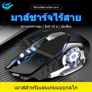 BEN09 เม้าส์ Mouse รองรับระบบไร้สาย / คู่ Gaming Optical Engine เมาส์ไร้เสียง ายเมาส์ไร้สาย การออกแบบตามหลักสรีรศาสตร์ ก