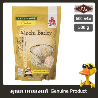 ทาวาระ โมจิบาร์เลย์ 500 กรัม - Tawara Mochi Barley 500g