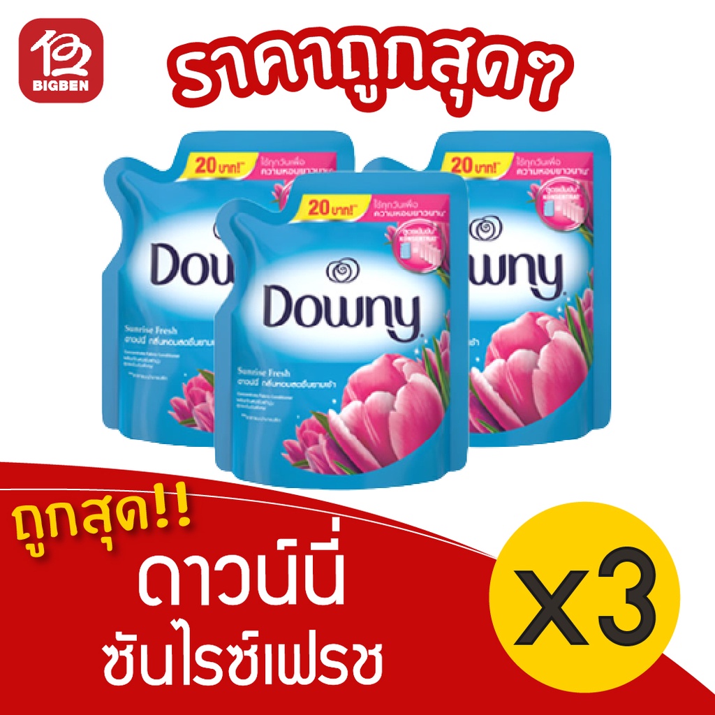 [[ 1 แพ็ค ]] Downy ดาวน์นี่ ปรับผ้านุ่ม ซันไรซ์เฟรช 100 มล.x 3ถุง