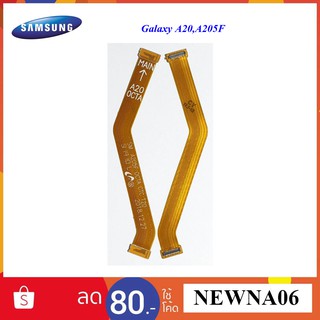 สายแพรชุดจอ LCD.Samsung Galaxy A20,A205F