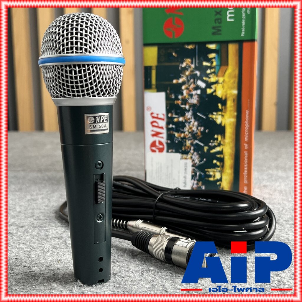ไมค์โครโฟน NPE SM58A พร้อมสาย 4.5เมตร ไมค์สาย SM-58A ไมค์ร้องเพลง SM58 เอ็นพีอี SM 58 A เอไอ-ไพศาล