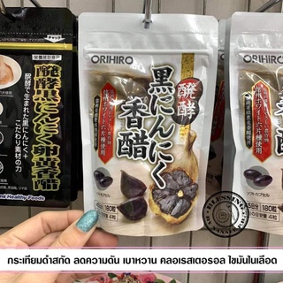 Orihiro Black Garlic Aroma 180Tablets
กระเทียมดำสกัดสุดยอดอาหารบำรุงของชาวญี่ปุ่น ลดความดันเบาหวาน