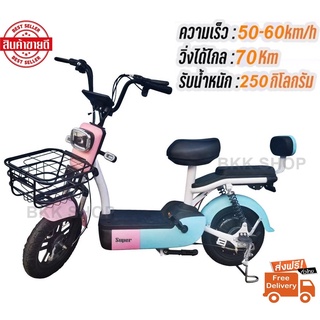 Electric Bicycle จักรยานไฟฟ้า 48V รุ่น Super Fast หน้าจอดิจิตอล มีกระจก ไฟเลี้ยว ขาปั่น สกูตเตอร์ไฟฟ้า สกู๊ตเตอร์ไฟฟ้า