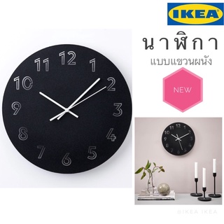 💥สินค้ามาใหม่💥IKEA_TUNNIS นาฬิกาแขวนผนัง สีดำ มีตัวเลขบอก เดินเงียบ ไม่มีเสียงรบกวน