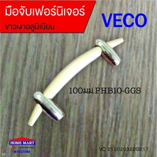 มือจับเฟอร์นิเจอร์ 100มม.PHB10-GGS CARGO(VECO) (VC2120203200217)