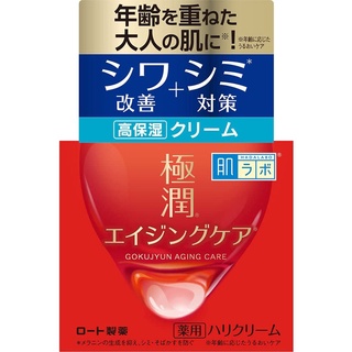 New Package!!! Hada Labo Retinol Lifting &amp; Firming Cream 3D 50g. ฮาดะ ลาโบะ ครีม จากญี่ปุ่น **พร้อมส่ง**