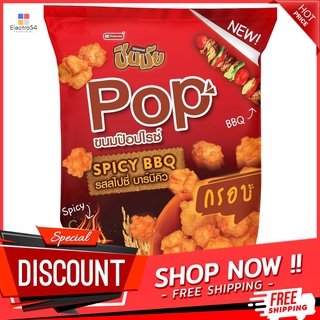 ชินมัยป๊อปไรซ์รสสไปซี่บาร์บีคิว 60 กรัม SHINMAI POP RICE SNACK SPICY BBQ 60 G.