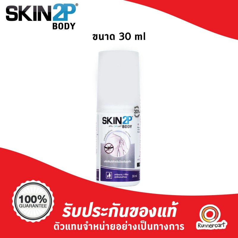 Skin2P Body non perfumed