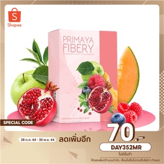 PRIMAYA FIBERY  ขนาดบรรจุ 5 ซอง/กล่อง ปรับสมดุลระบบขับถ่ายให้เป็นไปอย่างธรรมชาติ