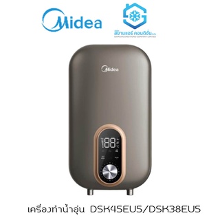 เครื่องทำน้ำอุ่น ไมเดีย (Midea) รุ่นDSK_EU5 3800W/4500W หน้าจอ LCD ฆ่าเชื้อแบคทีเรีย PM2.5 สะอาด รุ่นใหม่ ปี 2022