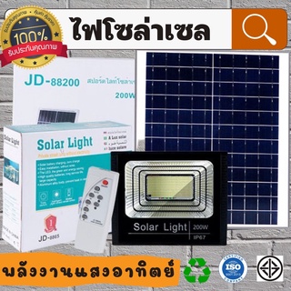 LEDไฟโซล่าเซลล์ 800W 500W 300W 100W ไฟสปอตไลท์ ไฟ solar cell กันน้ำ IP67 สปอร์ตไลท์ แผงโซล่าเซล ไฟติดผนัง ไฟถนน