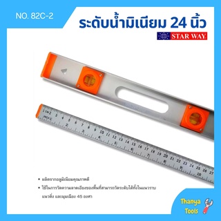 ระดับน้ำมีเนียม ไม้บรรทัดวัดระดับน้ำ ขนาด 24 นิ้ว STARWAY รุ่น 82C-2 ของแท้ พร้อมส่ง