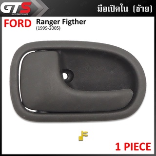 มือเปิดใน มือจับใน มือดีงในประตู สีเทา สำหรับ Ford Ranger Figther ปี 1999-2005