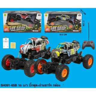 รถบังคับวิทยุ รถบังคับ ใส่ถ่าน บิ๊กฟุต Off Road Remote control car toy big รถแบตเตอร์รี่ รถของเล่น