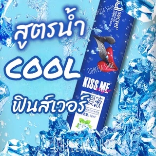 น้ำยาออรัล PaPa Secret ร้อน&เย็น สัมผัสอ่อนโยนสร้างความวูบวาบให้มีความรู้สึกอุ่นและเย็น
