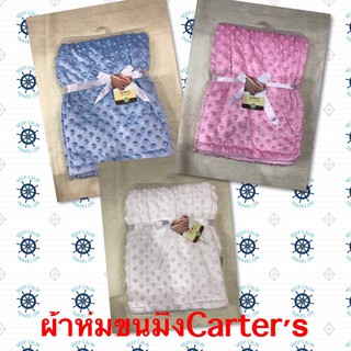 ผ้าห่มขนมิ้ง Carters