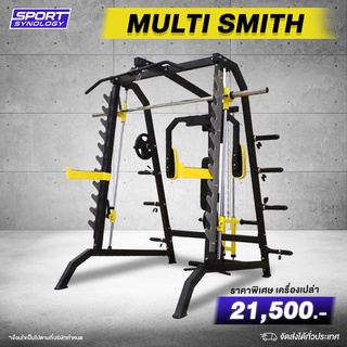 【ทักแชทรับส่วนลด】SMITH MACHINE &amp; MULTI GYM รุ่น MultiSmith พร้อมระบบ Safety 18 ระดับ