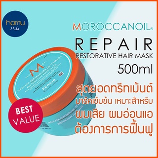 Moroccanoil® Restorative Hair Mask 500ml ขนาดใหญ่สุดคุ้ม