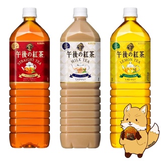 KIRIN Gogo no Koucha ชานมญี่ปุ่นพร้อมดื่มแบบขวดใหญ่ (1.5L)