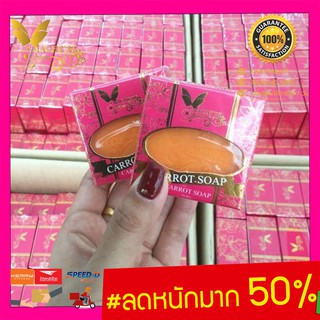 (1 ก้อน) Machere by jumi AHA Soap มาเชอรี่ บาย จูมิ สบู่ AHA สบู่แครอท ครีมมาเชอรี่ สบู่มาเชอรี่ สบู่หน้าใส