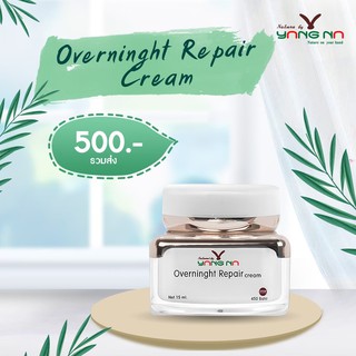 *ยางนา* ครีมบำรุงก่อนนอน Over night Repair