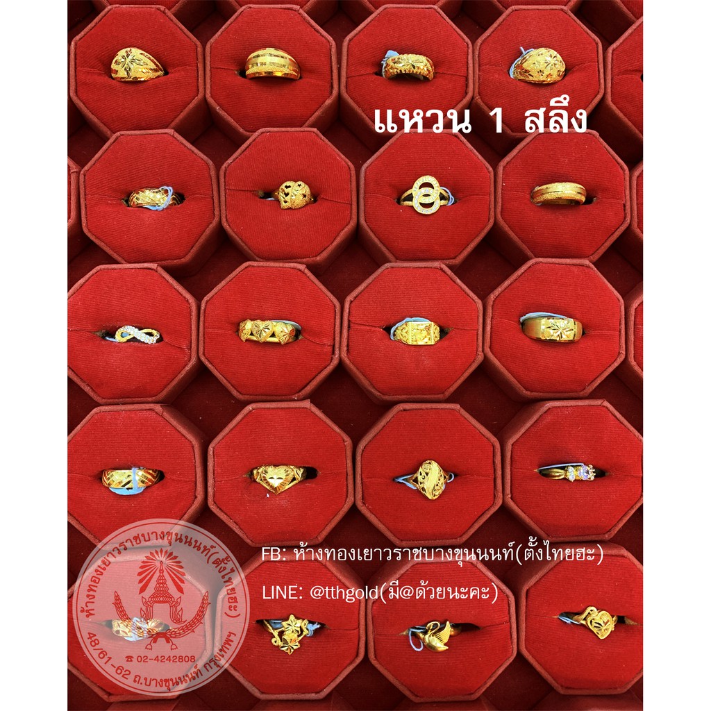 [ถูกที่สุด] TTH GOLD แหวน 1 สลึง ทองแท้ 96.5% นน. 3.79 กรัม แหวนทอง  พร้อมใบรับประกัน ขายได้จำนำได้