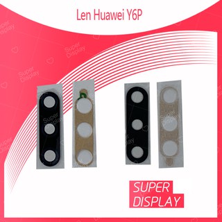 Huawei Y6P อะไหล่เลนกล้อง กระจกเลนส์กล้อง กระจกกล้องหลัง Camera Lens (ได้1ชิ้น) อะไหล่มือถือ Super Display