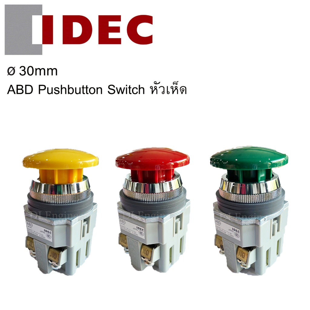 สวิตซ์ปุ่มกดหัวเห็ด Pushbutton Switch ขนาด 30mm ยี่ห้อ IDEC