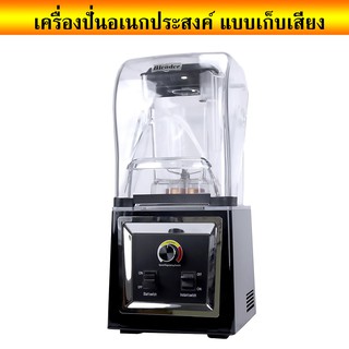 เครื่องปั่นสมูทตี้ แบบมีฝาครอบ ความจุ 1.8 ลิตร