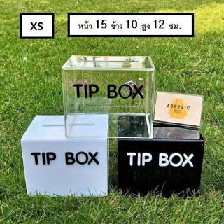 TIP BOX มี 3 สี แผ่นหนา 3 มิล กล่องอะคริลิก #กล่องอะคริลิก tipbox กล่อง tip box กล่องทำช่องใส่เงิน