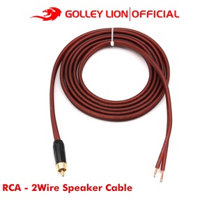 Golley LION Brown RCA to 2 Wire HiFi OFC สายเคเบิ้ลลําโพง สําหรับซับวูฟเฟอร์ เครื่องขยายเสียง ลําโพง