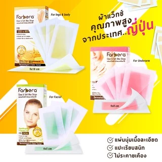 Farbera Clear Soft Wax Strips (For underarm) 12 แผ่น (แผ่นแว๊กขน แผ่นแว๊กซ์ขน กำจัดขนรักแร้ แว๊กซ์กำจัดขน แว็กขนรักแร้)