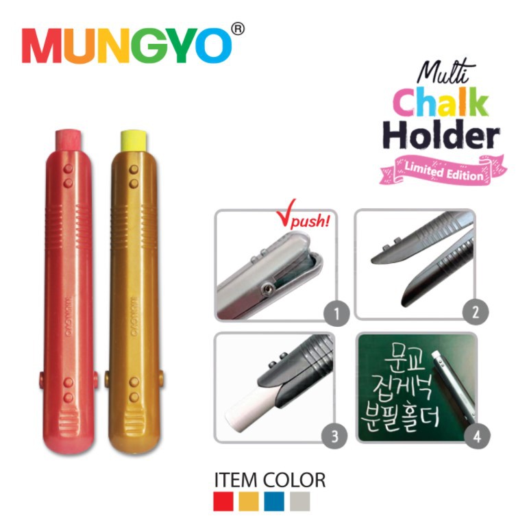 ด้ามจับสีชอล์ค 5 ชิ้น แบรนด์ MUNGYO made in Korea- Mungyo Multi Chalk Holder 5 pcs per set