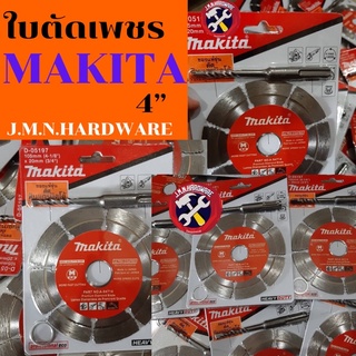 ใบตัดเพชร 4" MAKITA แถมดอกสว่านโรตารี่ ราคา/1แผง ขายส่งใบตัดเพชร ใบตัดปูน