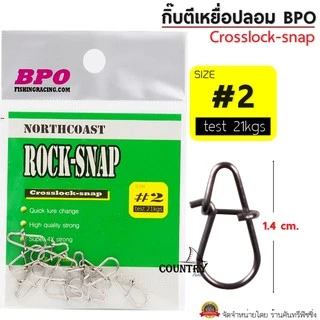 กิ๊ปตีเหยื่อปลอม R0CK-SNAP จากค่าย BPO แข็งแร็ง ไม่มีง้าง