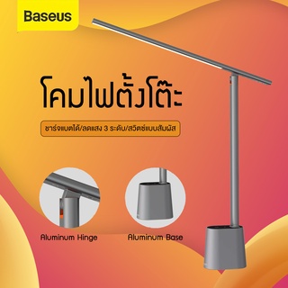 Baseus Folding Reading Desk Lamp โคมไฟตั้งโต๊ะ ชาร์จไฟได้ สำหรับอ่านหนังสือ โคมไฟอ่านหนังสือ โคมไฟหัวเตียง