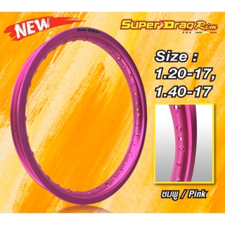 ล้อเนียม SUPER DRAG RiM (1คู่) สีชมพู 120-17