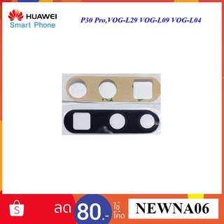 เลนส์กล้อง Huawei P30 Pro,VOG-L29 VOG-L09 VOG-L04