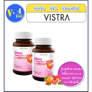 VISTRA Gluta Complex 1000 Plus Red Orange Extract 30 แคปซูล 2 ขวด เพิ่มความกระจ่างใส เรียบเนียน ผิวขาวใสไม่ไวต่อแดด (p4)