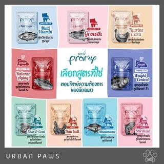อาหารแมว Pramy ชนิดเปียก แบบซอง เกรดซุปเปอร์พรีเมี่ยม 70 g.