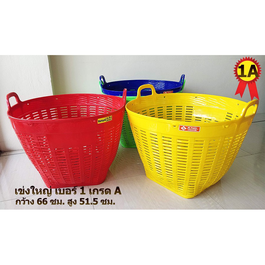 เข่งพลาสติก #1 เกรด A กว้าง 66cm สูง 51.5cm หูเหลี่ยม ซื้อ2+ใบเหลือ 330  บาท ตะกร้าพลาสติก Plastic Basket