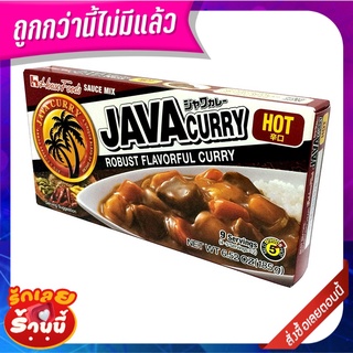 เฮ้าส์ จาวาเคอร์รี ฮอต เครื่องแกงกะหรี่เผ็ดมาก 185 กรัม House Java Curry Sauce Mix Hot 185g