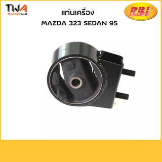 RBI แท่นเครื่องหน้า 323 SEDAN 95 AT MT/D0937FAZ BC1G 39 050B