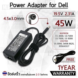 สายชาร์จ คอม อะแดปเตอร์ Dell 19.5V 2.31A – Charger Adapter Dell Power Supply Dell 15-3558 VOSTRO 15-3000 โน้ตบุ๊ค