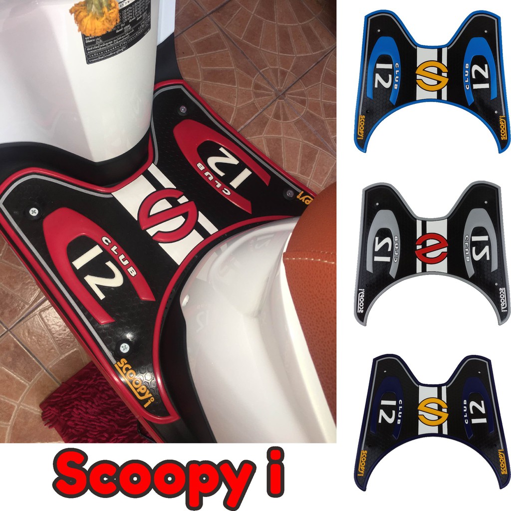 แผ่นยางวางเท้า Scoopy i ยางรองพื้น honda scoopy i แผ่นรองพื้น สกู๊ปปี้ ลาย Baby Drive